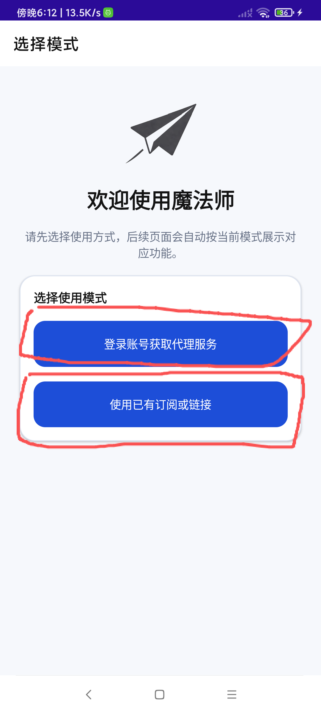 模式选择