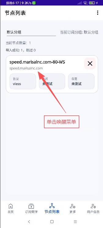 加入节点2